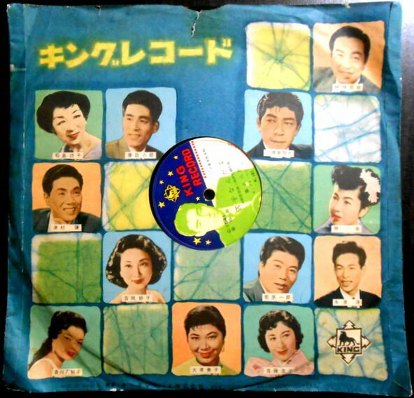 【あす楽】【中古 SPレコード】三橋美智也「おさらば東京」・春日八郎「苦手なんだよ」。 発行所：キングレコード。サイズ：25×25cm。 【コンデション＝可】SP盤面に目立ったキズはありません。歌詞カード付き。ジャケットに破れはありません。【あす楽】【中古 SPレコード】三橋美智也「おさらば東京」・春日八郎「苦手なんだよ」。 発行所：キングレコード。サイズ：25×25cm。 【コンデション＝可】SP盤面に目立ったキズはありません。歌詞カード付き。ジャケットに破れはありません。