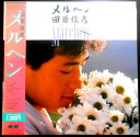 【あす楽】【中古LPレコード】田原俊彦 メルヘン 全10曲