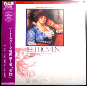 【中古LPレコード】ベートーヴェン　交響楽曲　第3番「英雄」