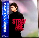 【送料無料】【中古LPレコード】松村雄基 ストレイ・エイジ 全10曲