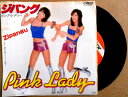 【中古EPレコード】ピンク・レディー「ジパング」「事件が起きたらベルが鳴る」