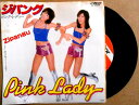 【中古EPレコード】ピンク・レディー「ジパング」「事件が起きたらベルが鳴る」。 発行所：ビクター音楽産業。1979年。 【コンデション＝良い】EP盤面キズなく奇麗です。ジャケット良好です。【中古EPレコード】ピンク・レディー「ジパング」「事件が起きたらベルが鳴る」。 発行所：ビクター音楽産業。1979年。 【コンデション＝良い】EP盤面キズなく奇麗です。ジャケット良好です。