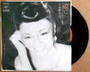 【中古EPレコード】雪村いづみ「娘に」「セピア・メモリー」