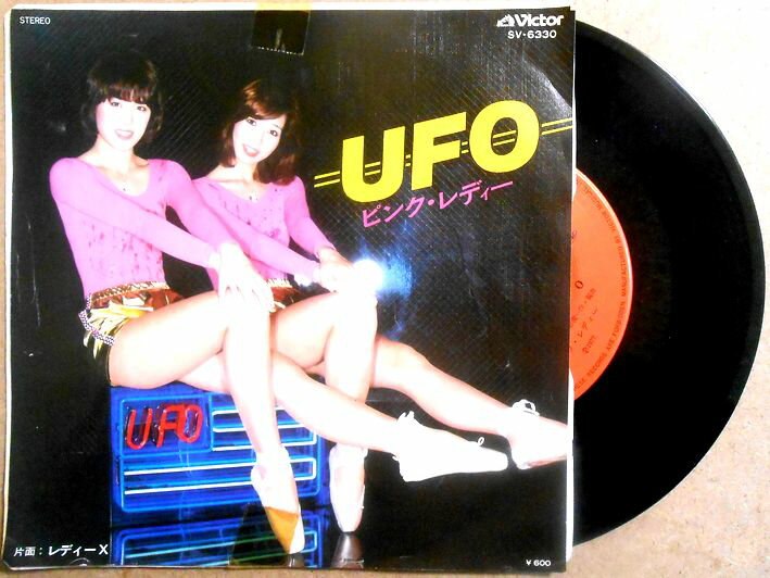 【中古EPレコード】ピンク・レディー「UFO」「レディーX」