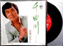 【中古EPレコード】五木ひろし「千曲川」「愛のいのち」