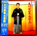 【送料無料】【中古LPレコード】大川栄策大全集 「さざんかの宿」など全60曲 5枚組
