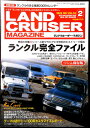 【送料無料 中古】LAND CRUISER MAGAZINE（ランドクルーザー・マガジン）2005年2月号　VOL.76