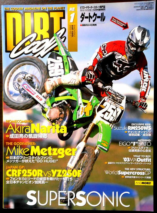 【送料無料 中古】DIRT Cool (ダートクール) 2003年2月号 No.1