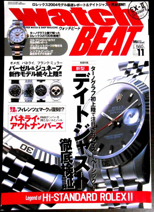 【送料無料 中古】Watch BEAT (ウォッチビート) 2004年 11月号 Vol.13。 発行所：成美堂出版。2004年11月発行。商品サイズ：29.8x21.2 x1cm。176p。 【コンデション＝非常に良い】中身は見た限り書き込みはありません。【送料無料 中古】Watch BEAT (ウォッチビート) 2004年 11月号 Vol.13。 発行所：成美堂出版。2004年11月発行。商品サイズ：29.8x21.2 x1cm。176p。 【コンデション＝非常に良い】中身は見た限り書き込みはありません。