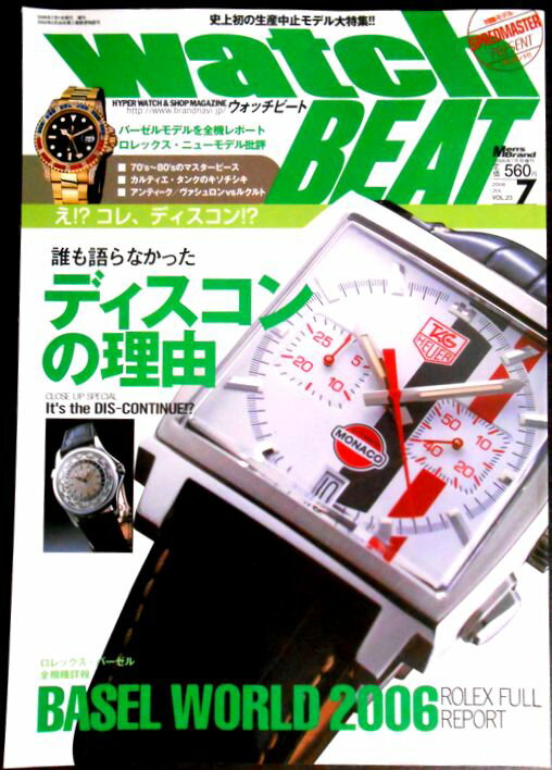 【送料無料 中古】Watch BEAT (ウォッチビート) 2006年 7月号 Vol.23。 発行所：成美堂出版。2006年7月発行。商品サイズ：29.8x21.2 x1cm。176p。 【コンデション＝非常に良い】中身は見た限り書き込みはありません。【送料無料 中古】Watch BEAT (ウォッチビート) 2006年 7月号 Vol.23。 発行所：成美堂出版。2006年7月発行。商品サイズ：29.8x21.2 x1cm。176p。 【コンデション＝非常に良い】中身は見た限り書き込みはありません。