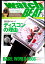 【送料無料 中古】Watch BEAT (ウォッチビート) 2006年 7月号 Vol.23