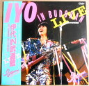 【送料無料】【中古LPレコード】松本伊代 伊代IN武道館 LIVE