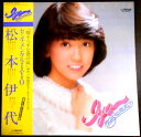 【送料無料】【中古LPレコード】松本伊代 センチメンタルI・Y・O 「センチメンタル・ジャーニー」など全11曲