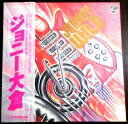 【送料無料】【中古LPレコード】ジョニー大倉 JOHNNY WILD ジョニーワイルド 全10曲