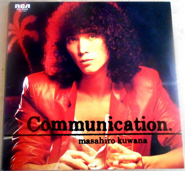 【送料無料 あす楽】【中古LP】桑名正博　Communication.　「セクシャルバイオレット No.1」など全9曲。 発売元：RVC。1979年。 1 セクシャルバイオレット No.1 2 You’re my baby 3 毛皮のヴィーナス 4 ムーディー・ウーマン 5 TO BE OR NOT TO BE 6 The Super Star 7 テキーラ・ムーン 8 満潮 9 哀愁トゥナイト 【コンデション＝良い】帯なし。LP盤面キズなく綺麗です。ジャケット、ライナーとも良好です。定価2.500円。【送料無料 あす楽】【中古LP】桑名正博　Communication.　「セクシャルバイオレット No.1」など全9曲。 発売元：RVC。1979年。 1 セクシャルバイオレット No.1 2 You’re my baby 3 毛皮のヴィーナス 4 ムーディー・ウーマン 5 TO BE OR NOT TO BE 6 The Super Star 7 テキーラ・ムーン 8 満潮 9 哀愁トゥナイト 【コンデション＝良い】帯なし。LP盤面キズなく綺麗です。ジャケット、ライナーとも良好です。定価2.500円。