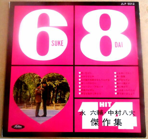 ������̵�� �ۡ����LP�쥳���ɡ۱� ϻ�塦��¼Ȭ���6���8���14�ҥå�