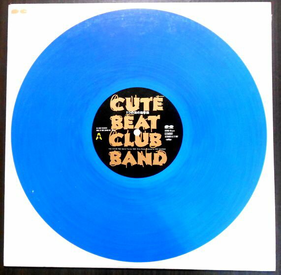 【送料無料】【中古LPレコード】CUTE BEAT CLUB BAND　「7つの海の地球儀」「ちよっとGive me a break!」