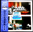 【送料無料】【中古LPレコード】NHKきらめくリズム 珠玉の名演奏集 第二集