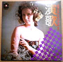 【送料無料】【中古LPレコード】演歌 「唐獅子牡丹」から「女のみち」まで全14曲