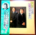 【送料無料】【中古LPレコード】ぴんから兄弟 古賀メロディを歌う「影を慕いて」など全14曲