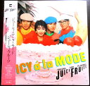 【送料無料】【中古LPレコード】ジューシィ・フルーツ ジューシィ・ア・ラ・モード
