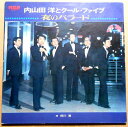 【送料無料】【中古LPレコード】内山田洋とクールファイブ 夜のバラード 唄・前川 清