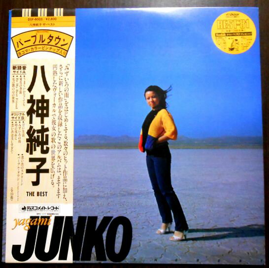 【送料無料・あす楽】【中古LPレコード】八神純子　THE　BEST　「みずいろの雨」「パープルタウン」など全10曲