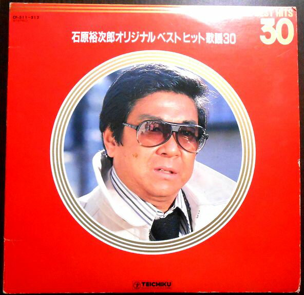 【中古レコード】石原裕次郎オリジナルベストヒット歌謡30　2枚組