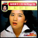 【送料無料】【中古LPレコード】桜田淳子ベスト・コレクション’76 全24曲 2枚組