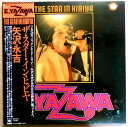 【送料無料】【中古LPレコード】矢沢永吉 ザ・スター・イン・ヒビヤ 全19曲 2枚組
