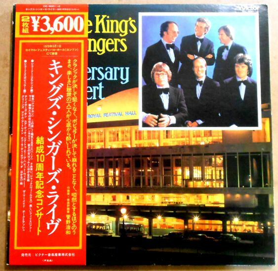 【送料無料】【中古LPレコード】キングズ・シンガーズ・ライヴ 結成10周年記念コンサート 全25曲 2枚組