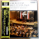 【送料無料】【中古LPレコード】ベルリオーズ 交響曲<イタリアのハロルド> 作品16
