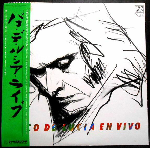【送料無料】【中古LPレコード】パコ・デ・ルシア　ライブ　全8曲。 発売元：日本フォノグラム。1975年。 【曲目】※画像をご確認ください。 【コンデション＝非常に良い】帯付き。LP盤面キズなく奇麗です。ジャケット良好です。定価2.000円。【送料無料】【中古LPレコード】パコ・デ・ルシア　ライブ　全8曲。 発売元：日本フォノグラム。1975年。 【曲目】※画像をご確認ください。 【コンデション＝非常に良い】帯付き。LP盤面キズなく奇麗です。ジャケット良好です。定価2.000円。