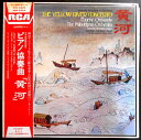 【送料無料 】【中古LPレコード】「黄河」 ピアノ協奏曲