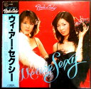 【送料無料】【中古LPレコード】ピンクレディー ’ウィ・アー・セクシー