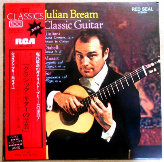 【送料無料 あす楽】【中古LPレコード】ジュリアン・ブリーム　「クラシック・ギターの至芸」