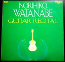 【送料無料 あす楽】【中古LPレコード】渡辺範彦ギター・リサイタル　幻の名盤　1967年録音　全13曲。 発売元：現代ギター。製作」RVC。1981年。 ★SIDE 1★ 1. アリアと変奏（G.フレスコパルディ）。 2. ソナタ二短調（G.F..ヘンデル）。 3. ソナタホ短調（D.スカルラッティ）。 4. 練習曲第12番イ短調（F.ソル）。 5. 練習曲第16番ト長調（F.ソル）。 6. アストゥリアス（アルベニス）。 ★SIDE 2★ 1. 練習曲第1番ホ短調（H.ヴィラ＝ロボス）。 2. 前奏曲第1番ホ短調（H.ヴィラ＝ロボス）。 3. ソナチネ第1楽章（F.M.トローバ）。 4. ソナチネ第2楽章（F.M.トローバ）。 5. ソナチネ第3楽章（F.M.トローバ）。 6. ワルツ・クリオージョ（ラウロ）。 7. タランテラ（M.カステルヌォーヴォ＝テデスコ）。 【コンデション＝良い】LP盤面キズなく奇麗です。ジャケット裏面にシミがございます。定価2.500円。【送料無料 あす楽】【中古LPレコード】渡辺範彦ギター・リサイタル　幻の名盤　1967年録音　全13曲。 発売元：現代ギター。製作」RVC。1981年。 ★SIDE 1★ 1. アリアと変奏（G.フレスコパルディ）。 2. ソナタ二短調（G.F..ヘンデル）。 3. ソナタホ短調（D.スカルラッティ）。 4. 練習曲第12番イ短調（F.ソル）。 5. 練習曲第16番ト長調（F.ソル）。 6. アストゥリアス（アルベニス）。 ★SIDE 2★ 1. 練習曲第1番ホ短調（H.ヴィラ＝ロボス）。 2. 前奏曲第1番ホ短調（H.ヴィラ＝ロボス）。 3. ソナチネ第1楽章（F.M.トローバ）。 4. ソナチネ第2楽章（F.M.トローバ）。 5. ソナチネ第3楽章（F.M.トローバ）。 6. ワルツ・クリオージョ（ラウロ）。 7. タランテラ（M.カステルヌォーヴォ＝テデスコ）。 【コンデション＝良い】LP盤面キズなく奇麗です。ジャケット裏面にシミがございます。定価2.500円。