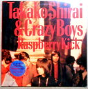 【送料無料】【中古LPレコード】白井貴子&Crazy Boys Raspberry Kick 全11曲