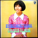 【送料無料】【中古LPレコード】森山良子　ゴールデン・アルバム　全13曲