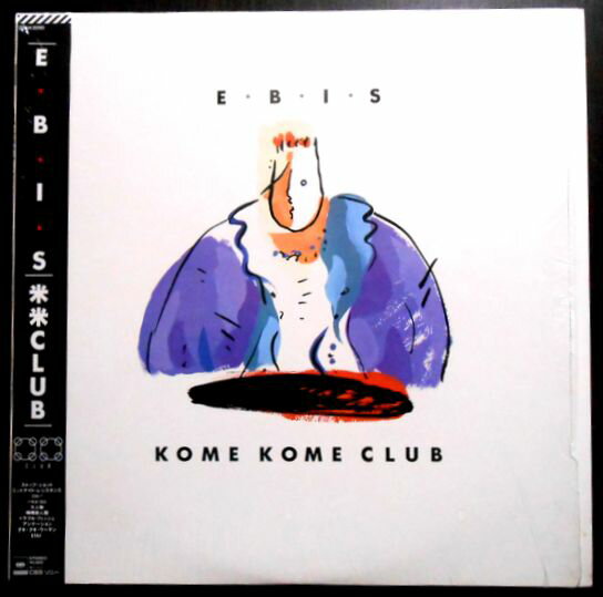 【送料無料】【中古LPレコード】米米CLUB　E・B・I・S　全10曲