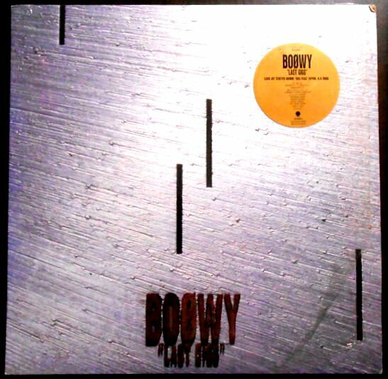 【送料無料】【中古LPレコード】BOOWY LAST GIGS　全12曲