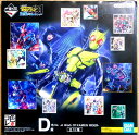 【送料無料 中古】一番くじ　色コレ　D賞　仮面ライダーゼロワン-