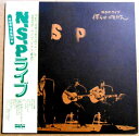 【送料無料 】【中古LPレコード】N.S.P. ライブ 俺らはごきげん 「夕暮れ時はさみしそう」など全14曲