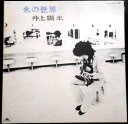 【送料無料】【中古LPレコード】氷の世界 井上陽水