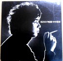 【送料無料】【中古LPレコード】中村雅俊 さよならの吸殻 全12曲