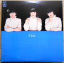 【送料無料】【中古LPレコード】キャンディーズ 早春譜 全20曲 2枚組