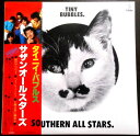 【送料無料】【中古LPレコード】サザンオールスターズ タイニイ・バブルス