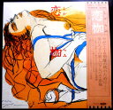 【送料無料】【中古LPレコード】葵ひろ子 恋枷(しがらみ) 全10曲