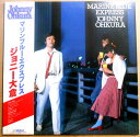 【送料無料】【中古LPレコード】ジョニー大倉 マリンブル・エクスプレス 全10曲