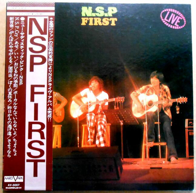 【送料無料】【中古LPレコード】N.S.P（ニューサディスティックピンク）FIRST LIVE